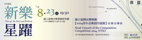NTSO Composition Competition 2014