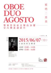 Oboe Duo Agosto 1