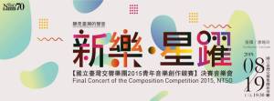 NTSO Composition Competition 2015