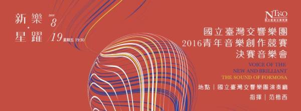 NTSO Composition Competition 2016 2