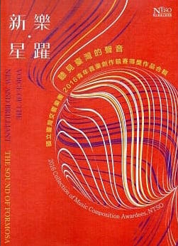 NTNU Composition Competition CD 2016